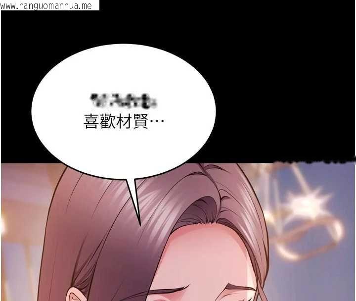 韩国漫画狱火重生韩漫_狱火重生-第80话-我才是材贤的正宫在线免费阅读-韩国漫画-第108张图片