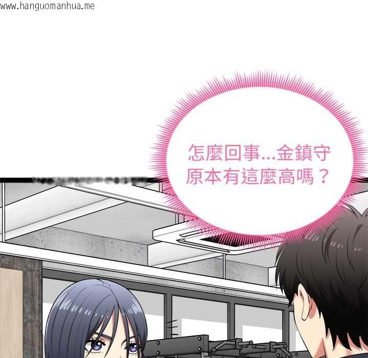 韩国漫画启动复仇系统/超真实征服游戏韩漫_启动复仇系统/超真实征服游戏-第33话在线免费阅读-韩国漫画-第143张图片