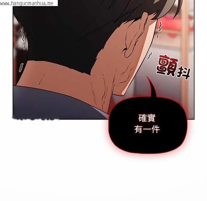 韩国漫画客制化诱惑韩漫_客制化诱惑-第10话在线免费阅读-韩国漫画-第53张图片