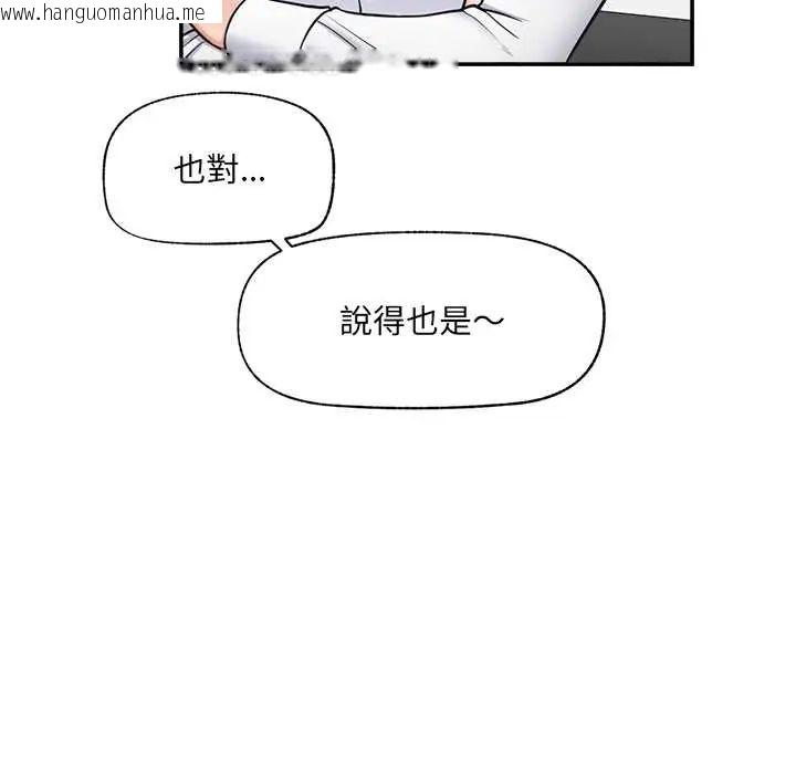 韩国漫画催眠手机韩漫_催眠手机-第82话在线免费阅读-韩国漫画-第113张图片