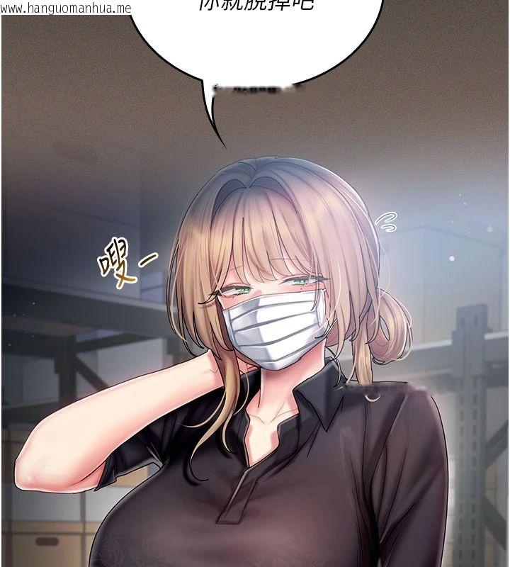 韩国漫画我的in援团韩漫_我的in援团-第11话-阿姨帮你弄干净在线免费阅读-韩国漫画-第72张图片