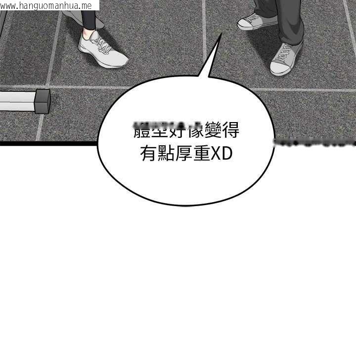 韩国漫画启动复仇系统/超真实征服游戏韩漫_启动复仇系统/超真实征服游戏-第33话在线免费阅读-韩国漫画-第152张图片