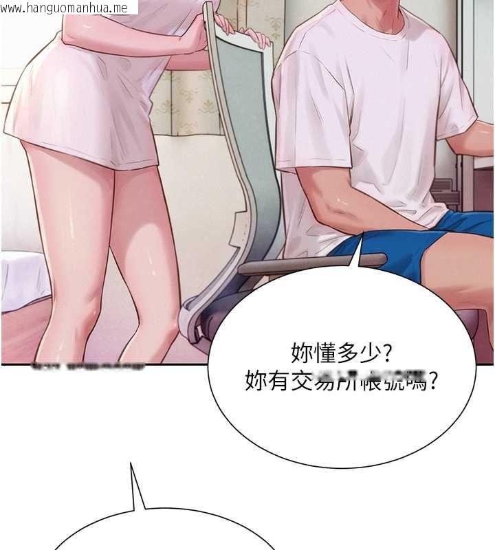 韩国漫画一发致富韩漫_一发致富-第2话-做得到我就让你干一次在线免费阅读-韩国漫画-第222张图片