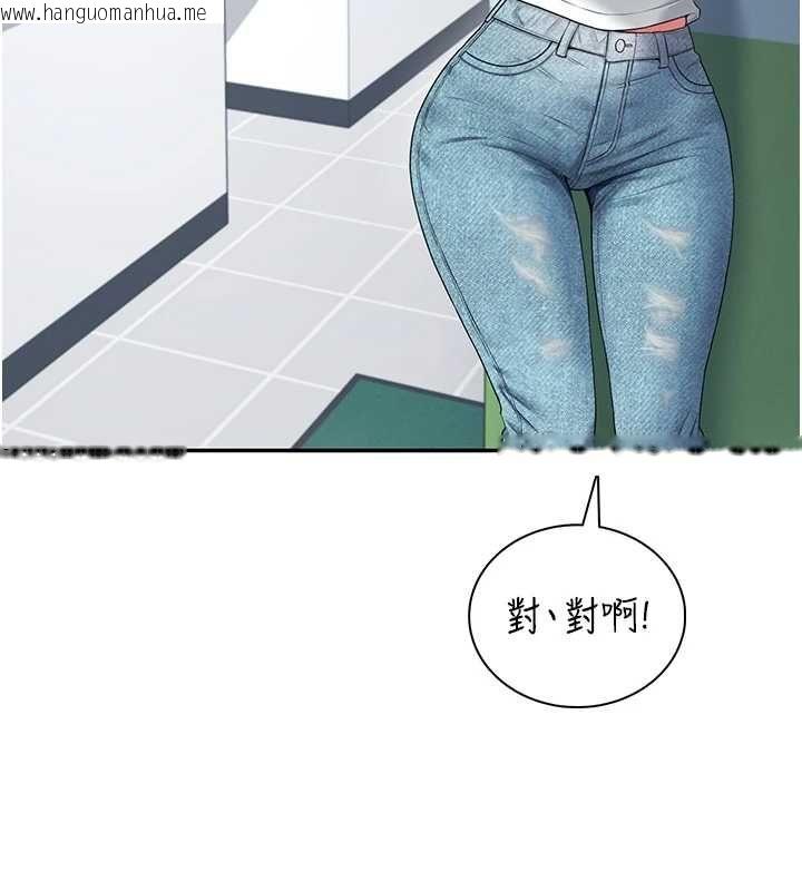 韩国漫画飞机杯女神连线中韩漫_飞机杯女神连线中-第74话-[任务]塞著跳蛋上班在线免费阅读-韩国漫画-第67张图片