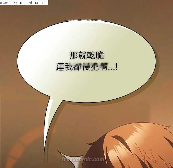 韩国漫画神圣陷阱/中了传教士的美人计韩漫_神圣陷阱/中了传教士的美人计-第49话在线免费阅读-韩国漫画-第120张图片