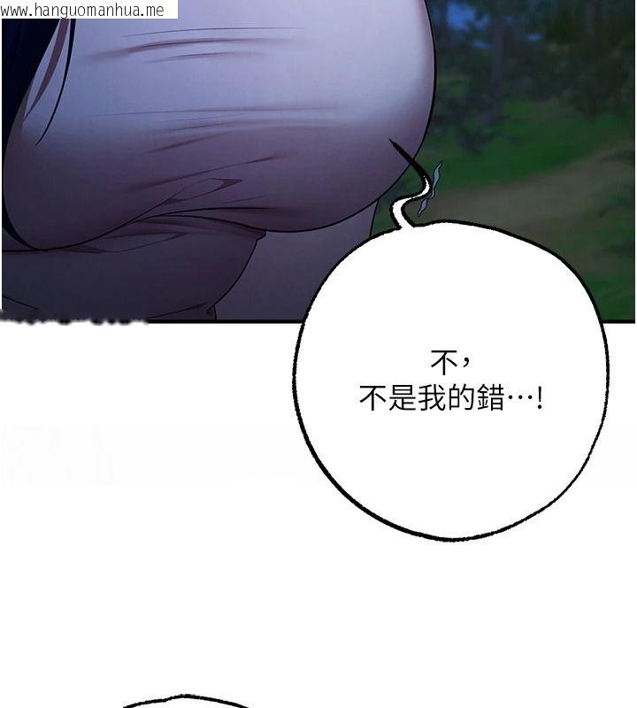 韩国漫画逆转食物链韩漫_逆转食物链-第3话-与人妻的交易在线免费阅读-韩国漫画-第100张图片