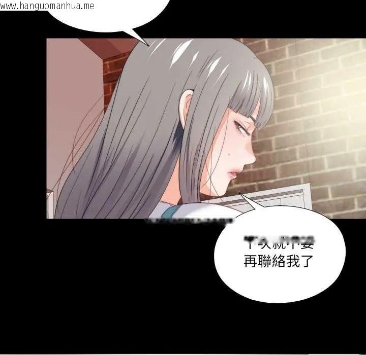 韩国漫画无法上色的关系/爱上弟子韩漫_无法上色的关系/爱上弟子-第37话在线免费阅读-韩国漫画-第40张图片