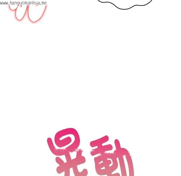 韩国漫画迟来的叛逆韩漫_迟来的叛逆-第16话在线免费阅读-韩国漫画-第27张图片