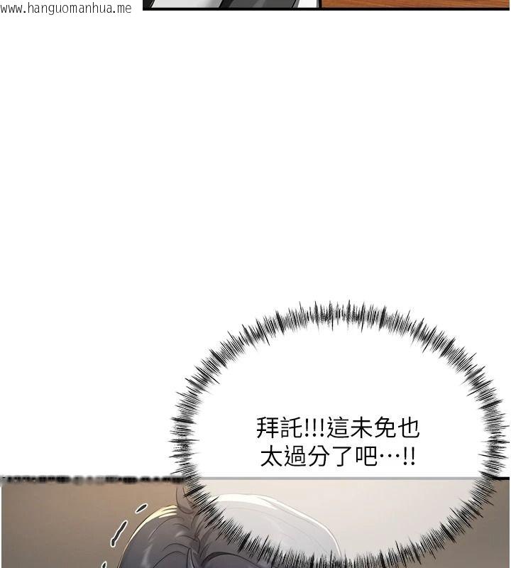 韩国漫画成人漫画取材课韩漫_成人漫画取材课-第16话-不可以勃起…!!在线免费阅读-韩国漫画-第61张图片
