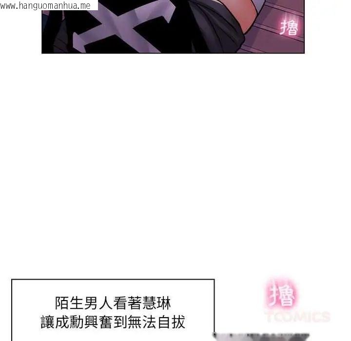 韩国漫画脱序教师韩漫_脱序教师-第23话在线免费阅读-韩国漫画-第38张图片