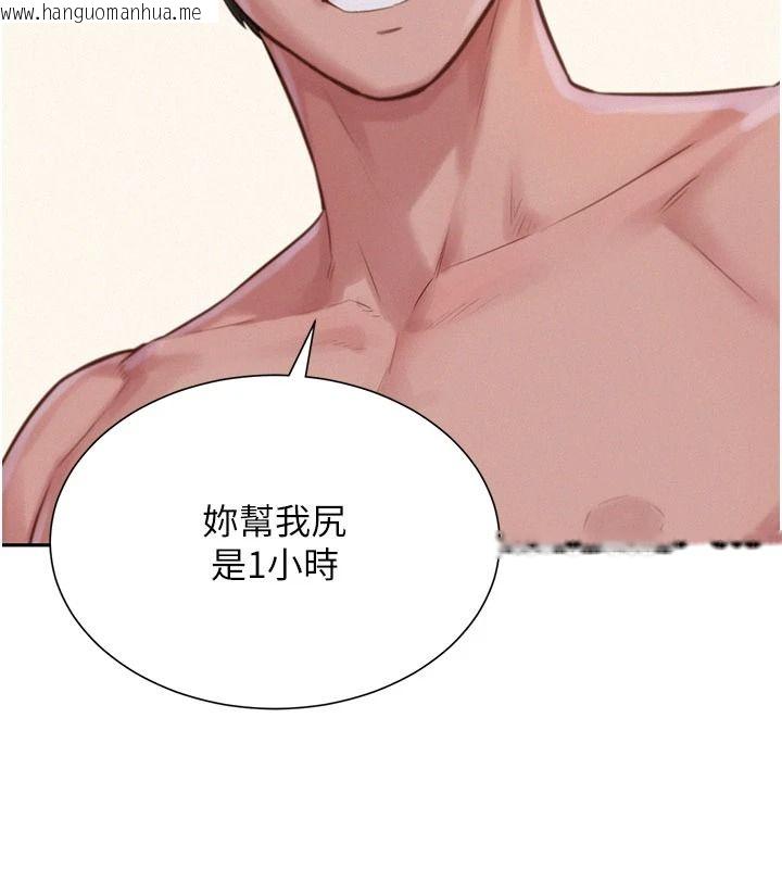 韩国漫画一发致富韩漫_一发致富-第7话-无套会更爽在线免费阅读-韩国漫画-第197张图片