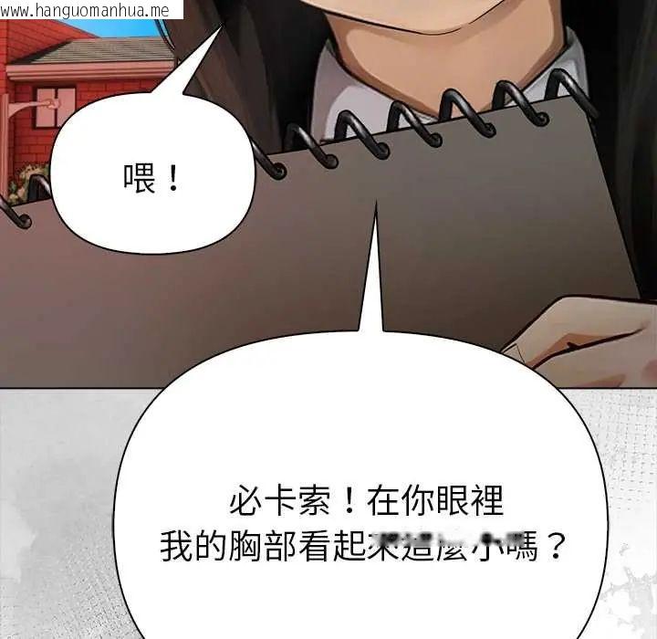 韩国漫画魔法刺青店韩漫_魔法刺青店-第14话在线免费阅读-韩国漫画-第44张图片