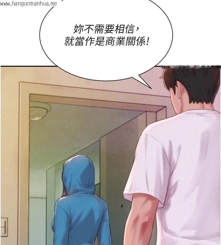 韩国漫画一发致富韩漫_一发致富-第3话-你知道我超会夹的吗?在线免费阅读-韩国漫画-第170张图片
