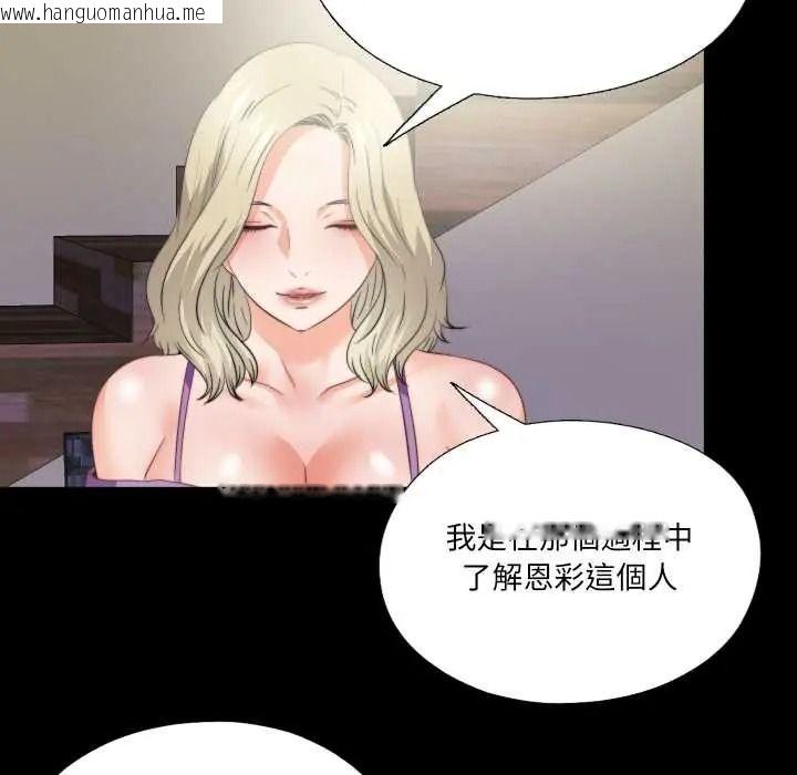 韩国漫画无法上色的关系/爱上弟子韩漫_无法上色的关系/爱上弟子-第40话在线免费阅读-韩国漫画-第43张图片