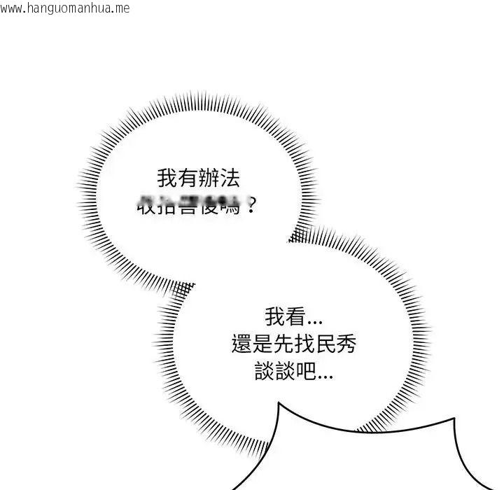 韩国漫画唬烂也没关系韩漫_唬烂也没关系-第2话在线免费阅读-韩国漫画-第186张图片