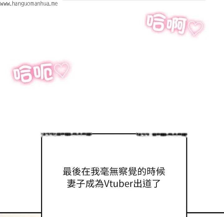 韩国漫画立志当VJ的娇妻韩漫_立志当VJ的娇妻-第4话在线免费阅读-韩国漫画-第19张图片
