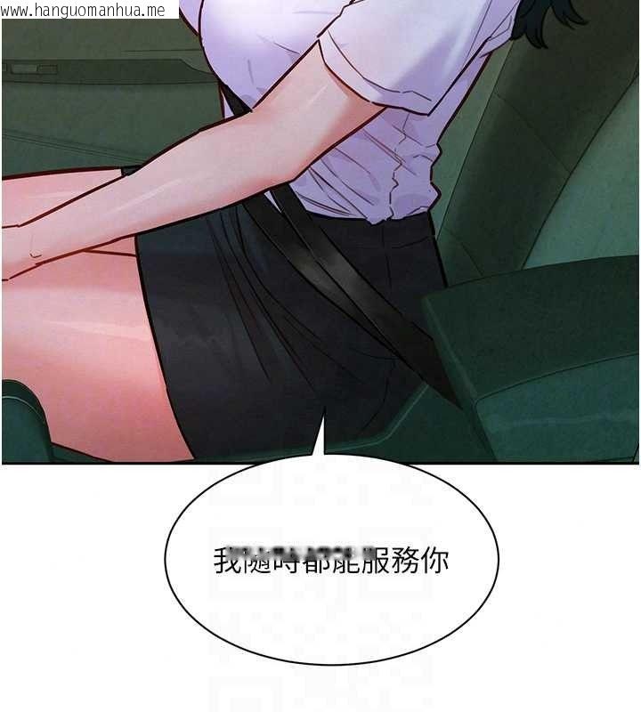 韩国漫画她们的最爱.ZIP韩漫_她们的最爱.ZIP-第20话-次长指派的秘密工作在线免费阅读-韩国漫画-第162张图片