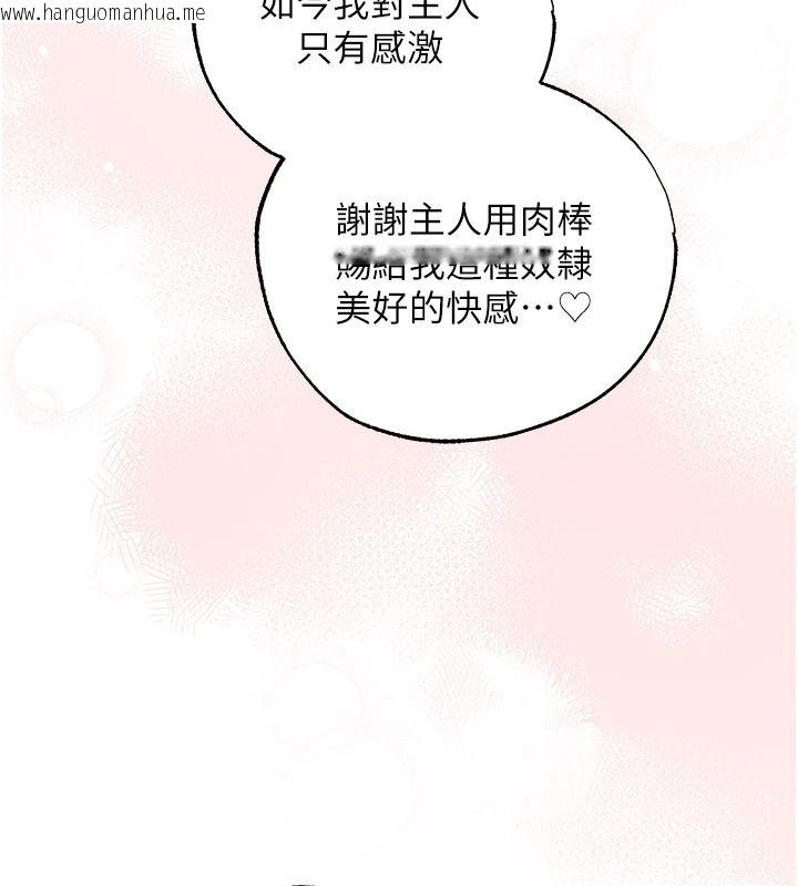 韩国漫画人妻猎人韩漫_人妻猎人-第133话-练习新驯妻大法在线免费阅读-韩国漫画-第33张图片