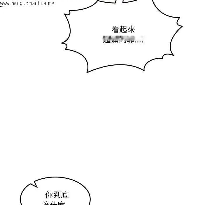 韩国漫画男人止步韩漫_男人止步-第71话在线免费阅读-韩国漫画-第175张图片