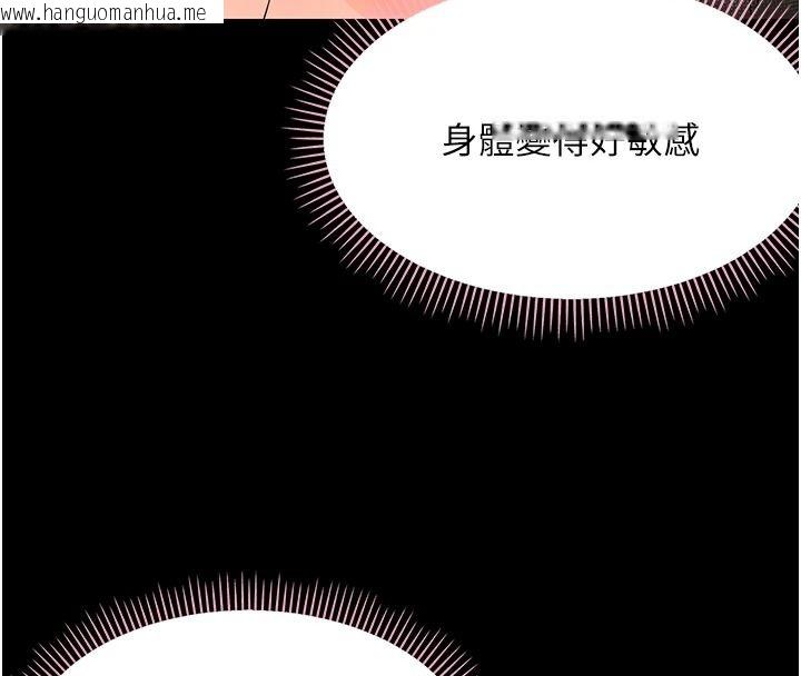 韩国漫画幼惑韩漫_幼惑-第44话-被矮子们轮番凌辱在线免费阅读-韩国漫画-第38张图片