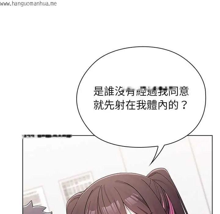 韩国漫画男以稀为贵韩漫_男以稀为贵-第15话在线免费阅读-韩国漫画-第53张图片