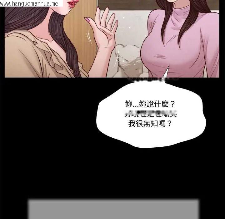 韩国漫画我的初体验韩漫_我的初体验-第26话在线免费阅读-韩国漫画-第84张图片