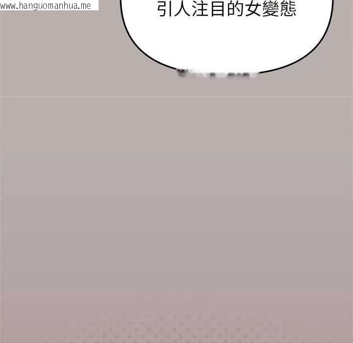 韩国漫画缺德邻居难相处韩漫_缺德邻居难相处-第98话在线免费阅读-韩国漫画-第93张图片