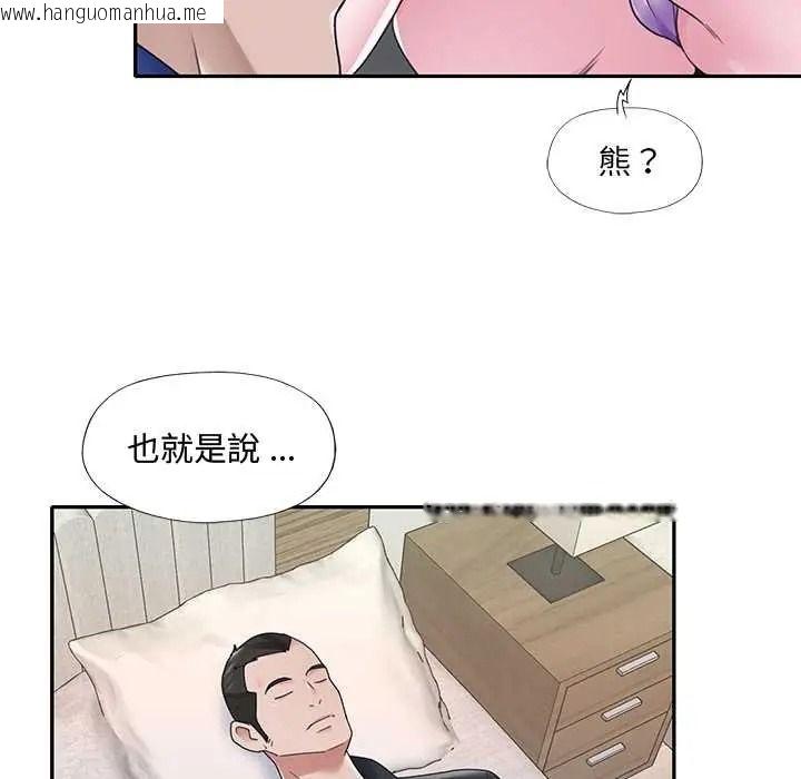 韩国漫画我的专属管家韩漫_我的专属管家-第17话在线免费阅读-韩国漫画-第26张图片