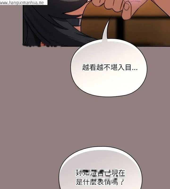 韩国漫画扑克脸姐姐的私讯韩漫_扑克脸姐姐的私讯-第3话在线免费阅读-韩国漫画-第18张图片