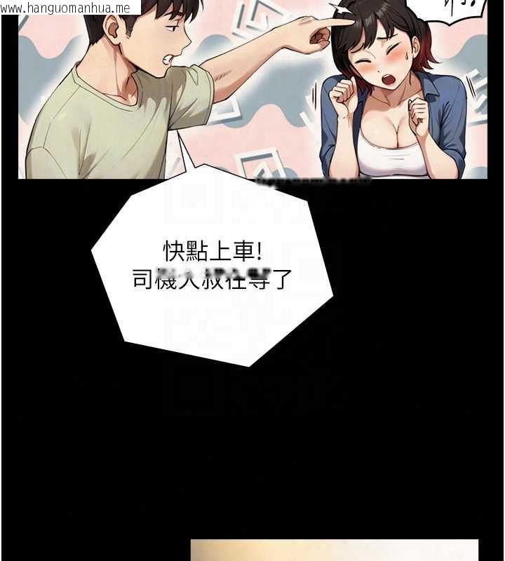 韩国漫画与生巨来韩漫_与生巨来-第37话-晓涵要回国了在线免费阅读-韩国漫画-第83张图片