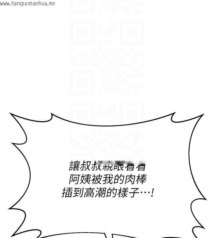韩国漫画熟女交换计划韩漫_熟女交换计划-第83话-老公…这是我的主人在线免费阅读-韩国漫画-第161张图片