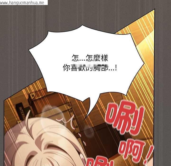 韩国漫画神圣陷阱/中了传教士的美人计韩漫_神圣陷阱/中了传教士的美人计-第51话在线免费阅读-韩国漫画-第141张图片