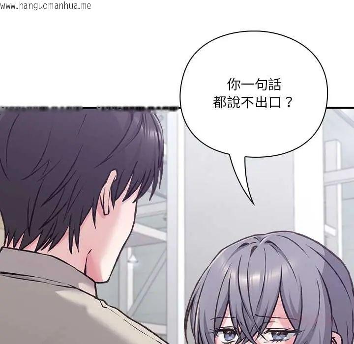 韩国漫画扑通扑通终极密码韩漫_扑通扑通终极密码-第29话在线免费阅读-韩国漫画-第16张图片