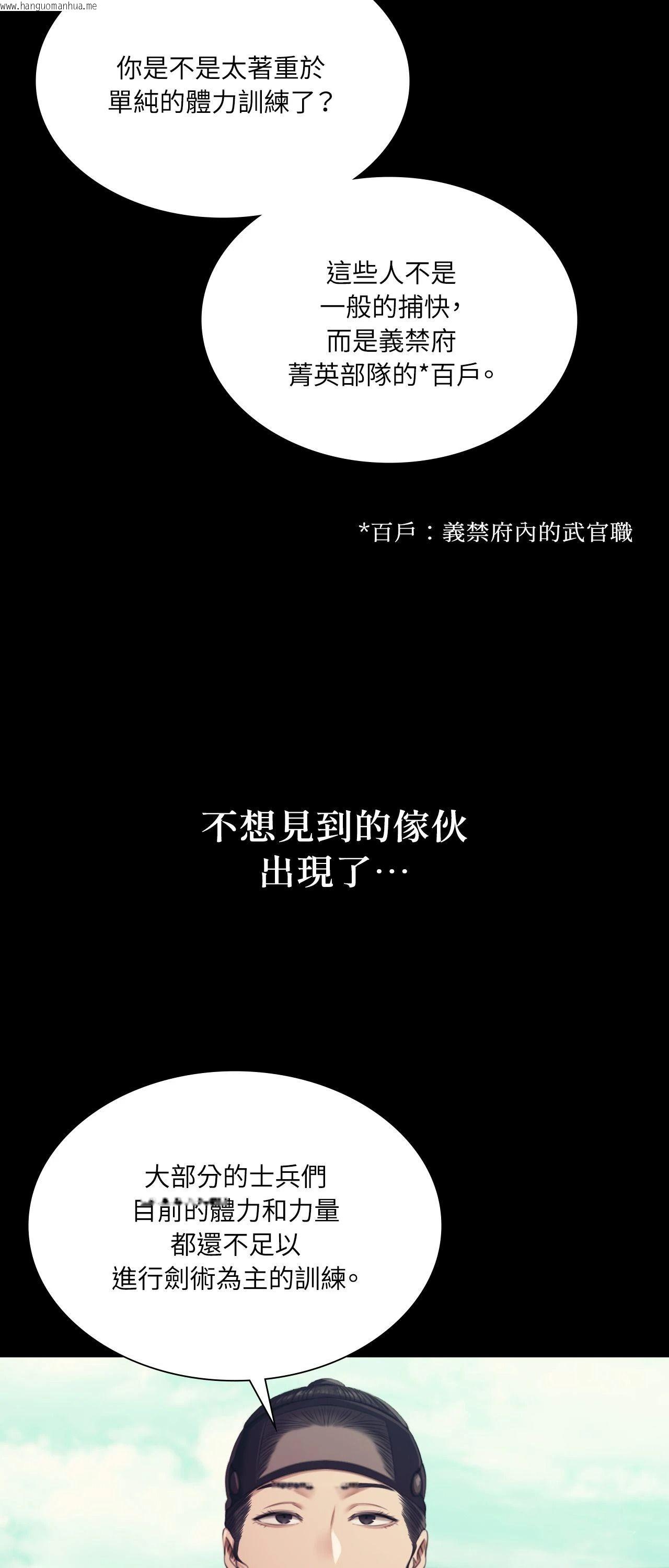 韩国漫画小姐韩漫_小姐-第110话在线免费阅读-韩国漫画-第27张图片
