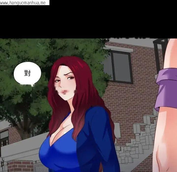 韩国漫画无法上色的关系/爱上弟子韩漫_无法上色的关系/爱上弟子-第39话在线免费阅读-韩国漫画-第65张图片