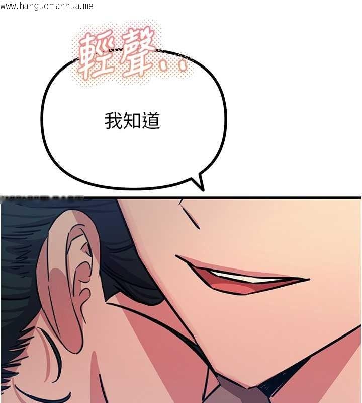 韩国漫画恶次人生韩漫_恶次人生-第69话-爽吃火车便当在线免费阅读-韩国漫画-第116张图片