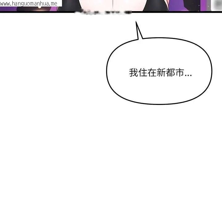 韩国漫画立志当VJ的娇妻韩漫_立志当VJ的娇妻-第1话在线免费阅读-韩国漫画-第188张图片