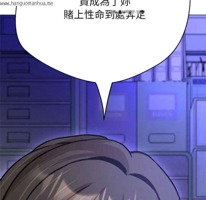 韩国漫画黑帮千金养成记/刺龙刺凤的女友韩漫_黑帮千金养成记/刺龙刺凤的女友-第39话在线免费阅读-韩国漫画-第237张图片