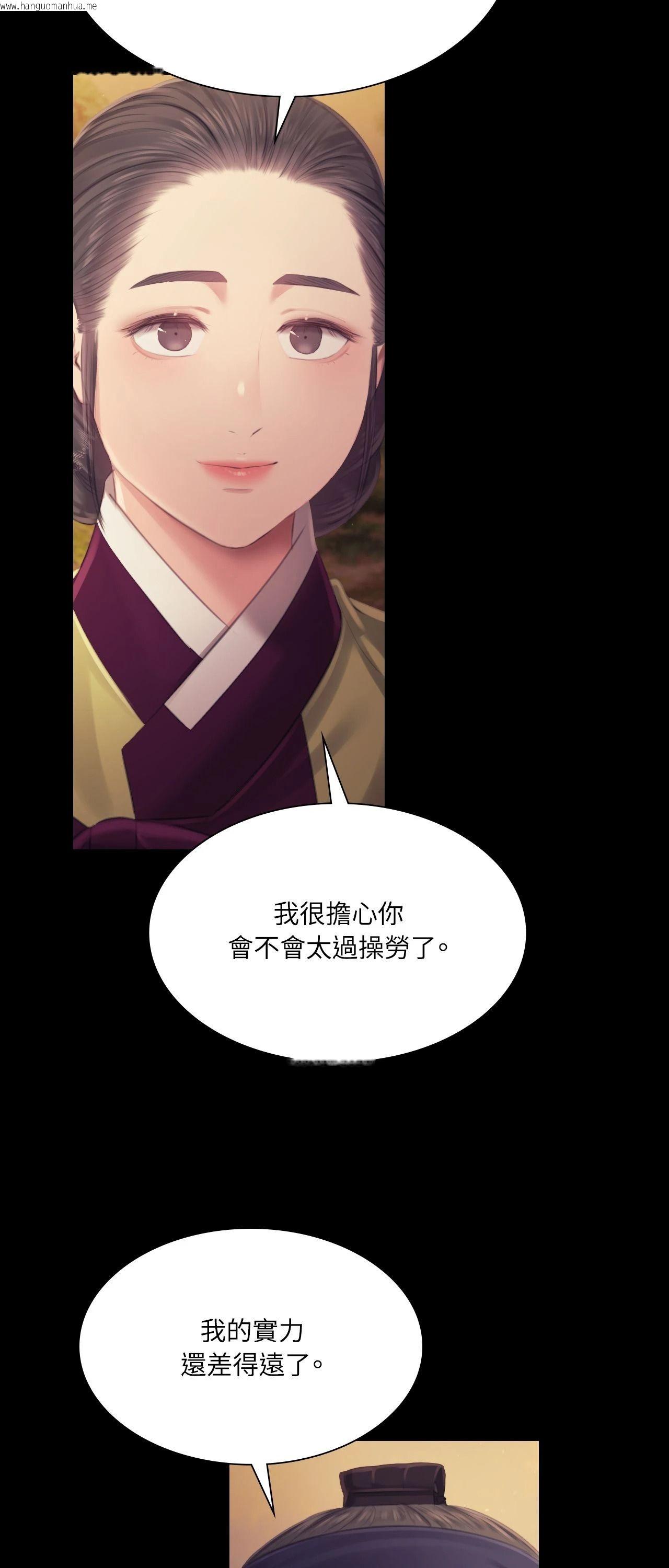 韩国漫画小姐韩漫_小姐-第114话在线免费阅读-韩国漫画-第21张图片