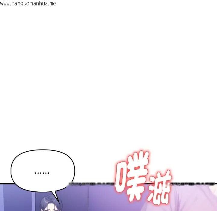 韩国漫画迟来的叛逆韩漫_迟来的叛逆-第17话在线免费阅读-韩国漫画-第63张图片