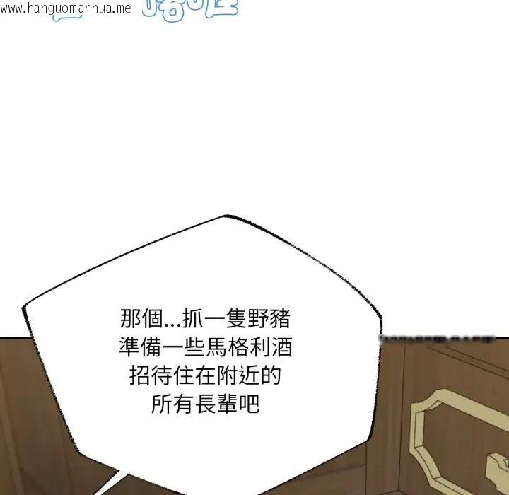 韩国漫画无限轮回的一天韩漫_无限轮回的一天-第23话在线免费阅读-韩国漫画-第54张图片