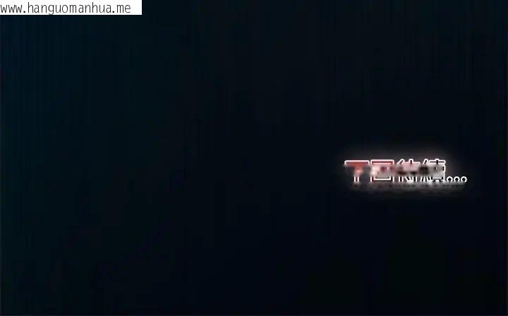 韩国漫画迷雾深处的诱惑/XX地下城韩漫_迷雾深处的诱惑/XX地下城-第35话在线免费阅读-韩国漫画-第163张图片