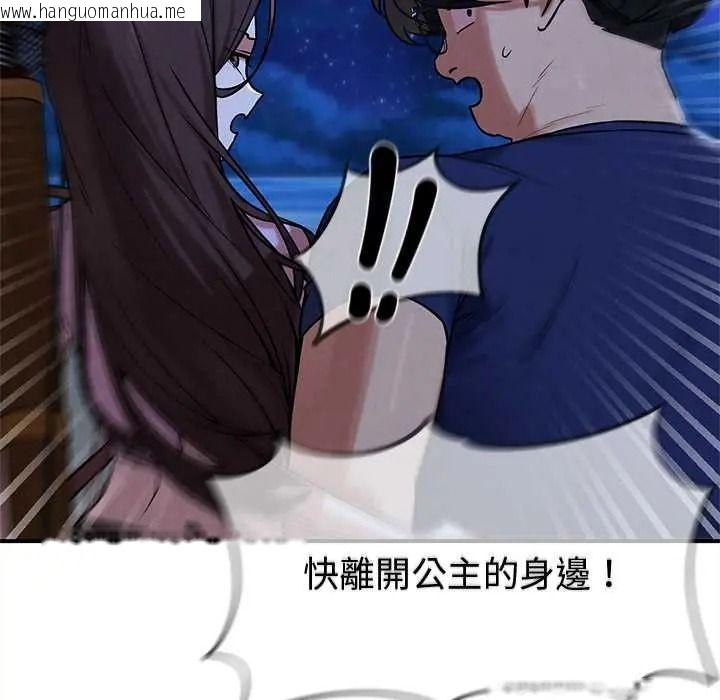 韩国漫画危险同学会韩漫_危险同学会-第132话在线免费阅读-韩国漫画-第131张图片