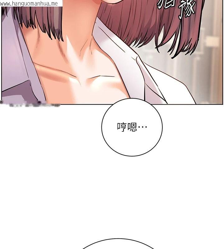 韩国漫画老师的亲密指导韩漫_老师的亲密指导-第113话-奋不顾身的湿身承诺在线免费阅读-韩国漫画-第43张图片