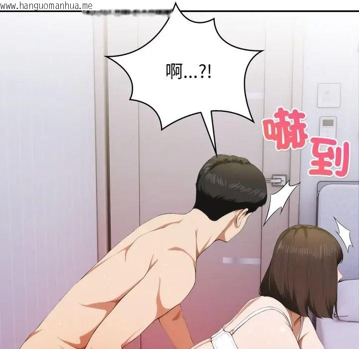 韩国漫画人妻的待客之道韩漫_人妻的待客之道-第8话在线免费阅读-韩国漫画-第134张图片