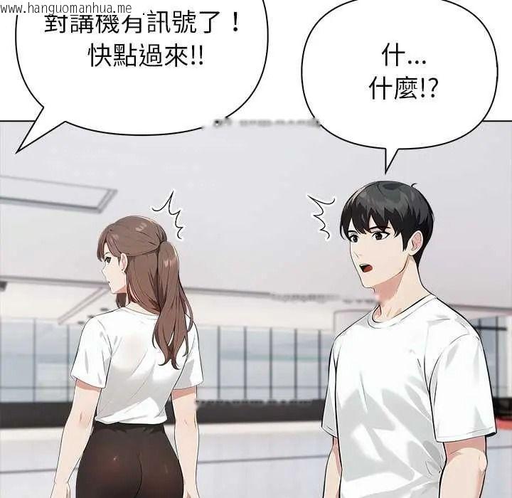 韩国漫画世界末日韩漫_世界末日-第10话在线免费阅读-韩国漫画-第72张图片