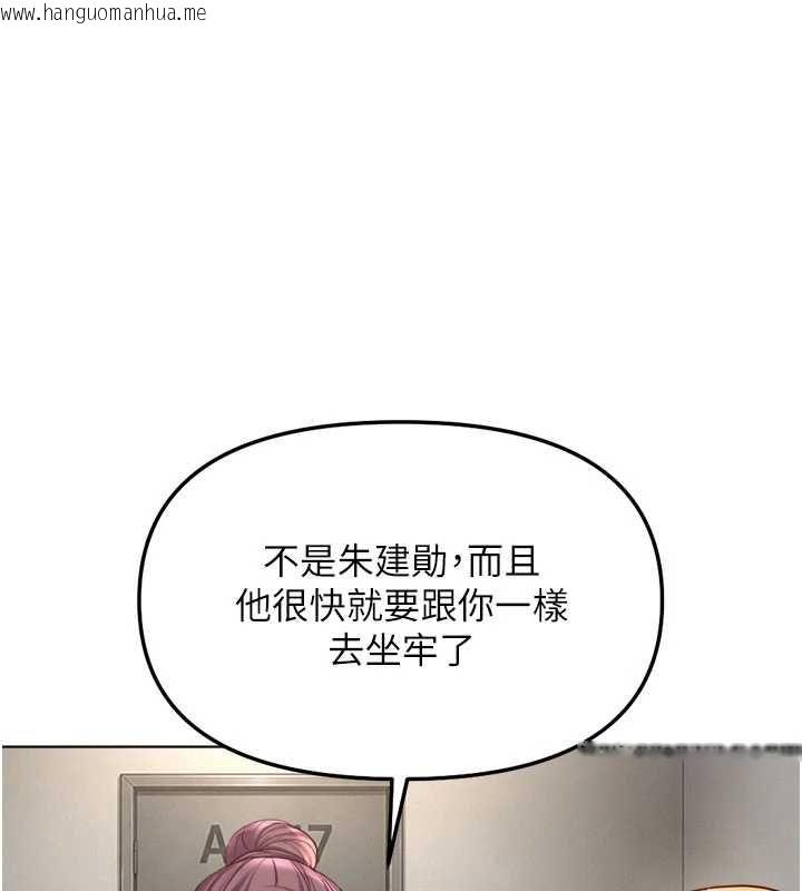 韩国漫画鲁蛇社畜的金手指韩漫_鲁蛇社畜的金手指-第82话-靠常识运转的世界在线免费阅读-韩国漫画-第44张图片