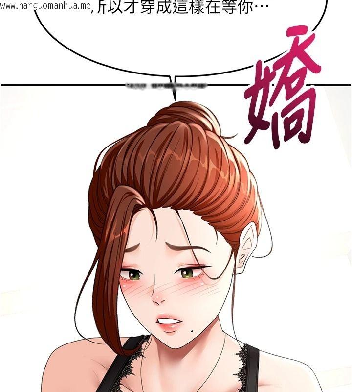 韩国漫画顶加套房的春天韩漫_顶加套房的春天-第81话-在家等待鲜肉房客在线免费阅读-韩国漫画-第102张图片