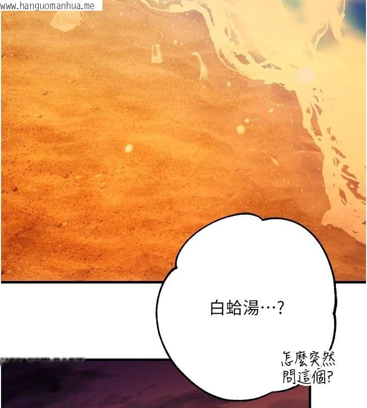 韩国漫画逆转食物链韩漫_逆转食物链-第9话-「料理」女人的主厨儿子在线免费阅读-韩国漫画-第213张图片