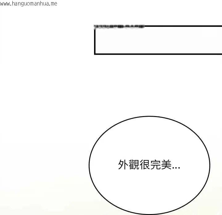 韩国漫画不一样的甜点韩漫_不一样的甜点-第15话在线免费阅读-韩国漫画-第162张图片